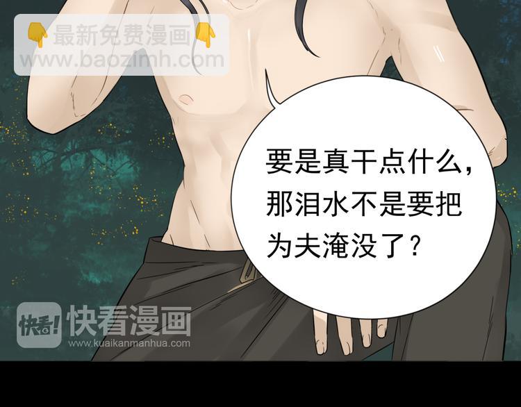 第十六章 安心睡吧，娘子(1/2)-第29话