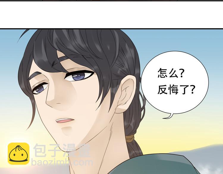 第十八章 我不会让你走(1/2)-第31话