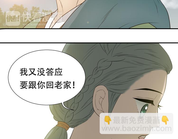 第十八章 我不会让你走(1/2)-第31话