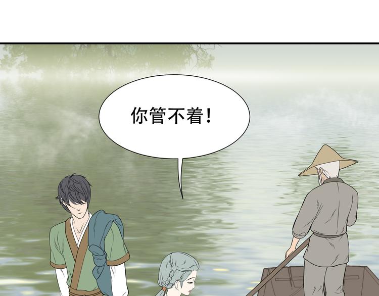 第十八章 我不会让你走(1/2)-第31话