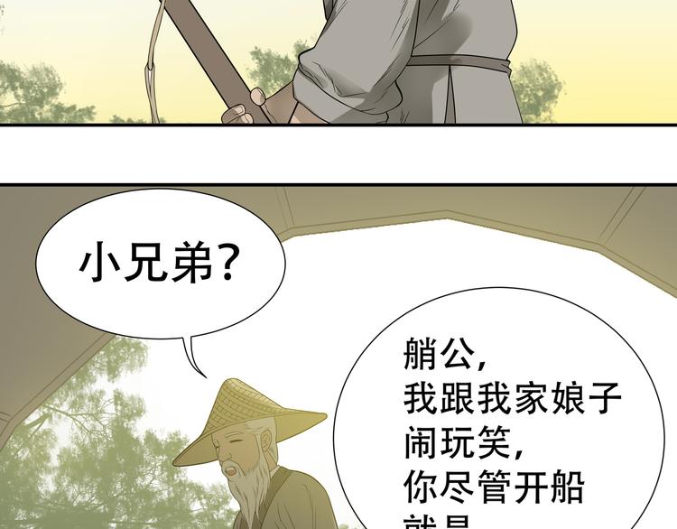 第十八章 我不会让你走(1/2)-第31话