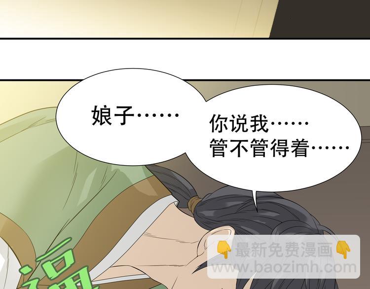 第十八章 我不会让你走(1/2)-第31话