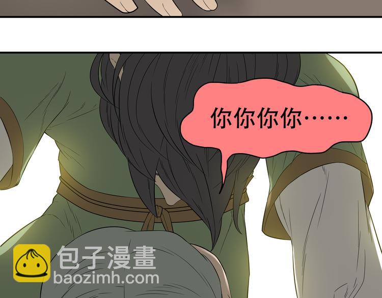 第十八章 我不会让你走(1/2)-第31话