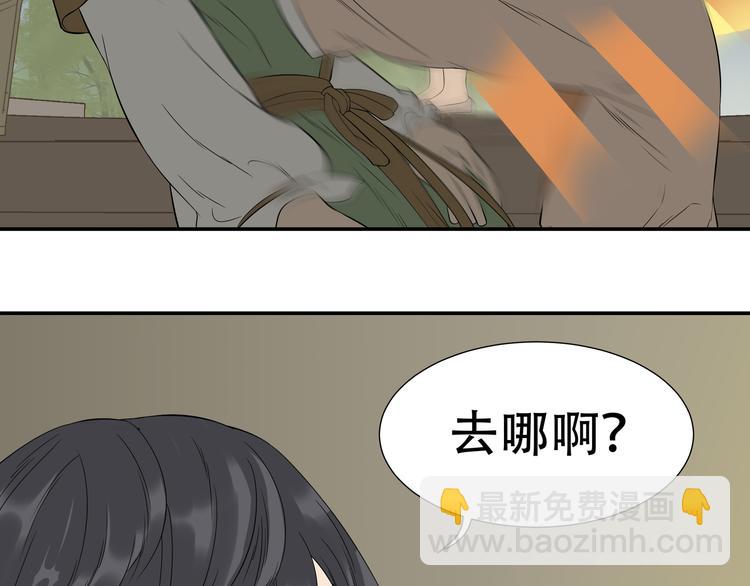 第十八章 我不会让你走(1/2)-第31话