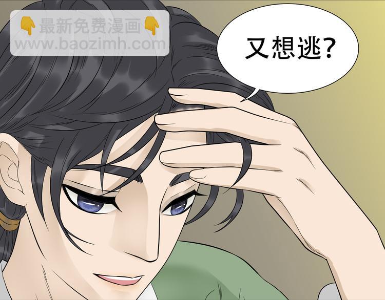 第十八章 我不会让你走(1/2)-第31话