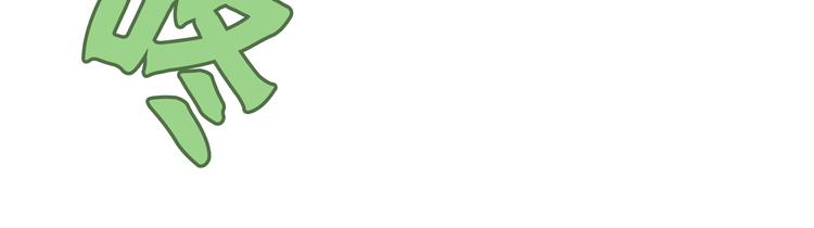 第十八章 我不会让你走(1/2)-第31话