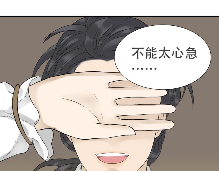 第十八章 我不会让你走(1/2)-第31话