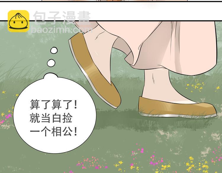 第十八章 我不会让你走(1/2)-第31话