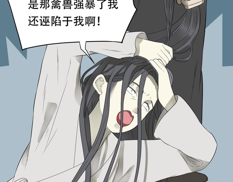 第二十章 为了你我愿意付出一切-第33话