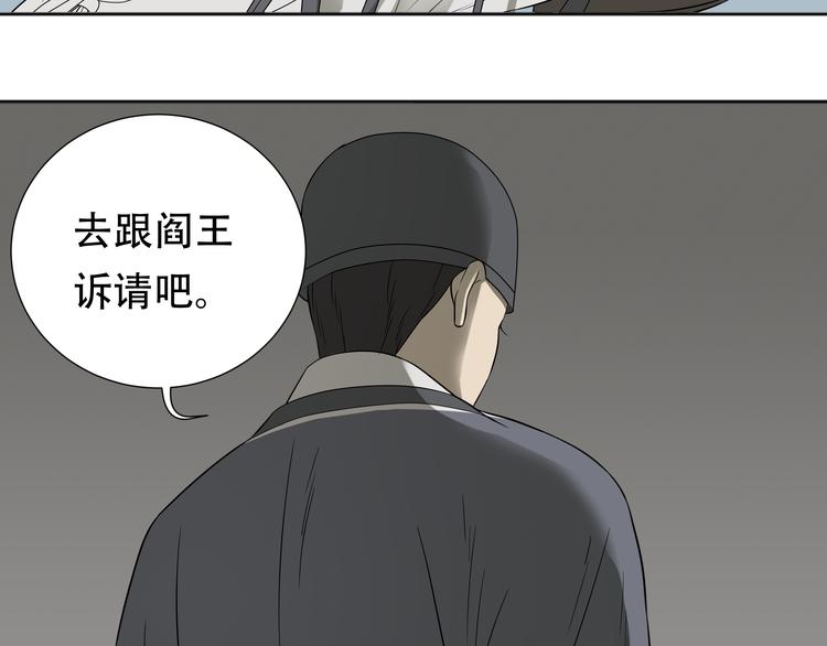 第二十章 为了你我愿意付出一切-第33话