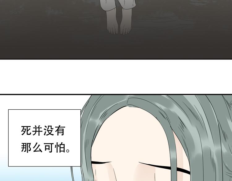 第二十章 为了你我愿意付出一切-第33话