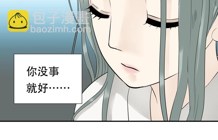 第二十章 为了你我愿意付出一切-第33话