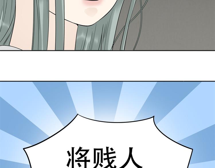 第二十章 为了你我愿意付出一切-第33话