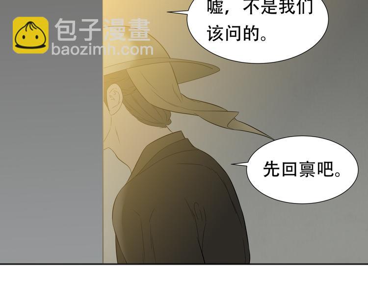 第二十章 为了你我愿意付出一切-第33话