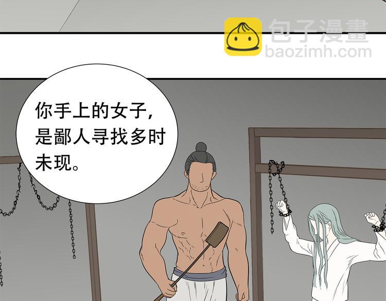 第二十二章 劫狱(1/3)-第35话