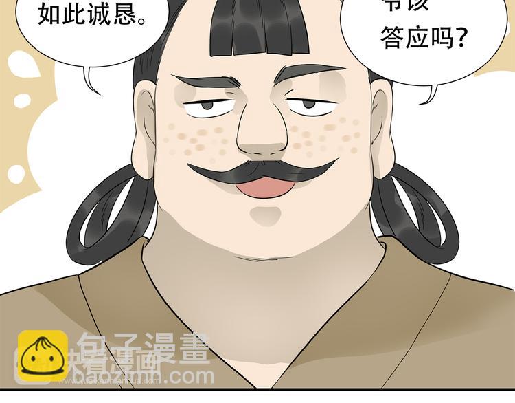 第二十二章 劫狱(1/3)-第35话