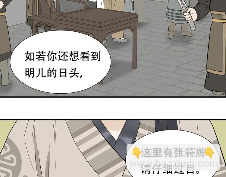 第二十二章 劫狱(1/3)-第35话