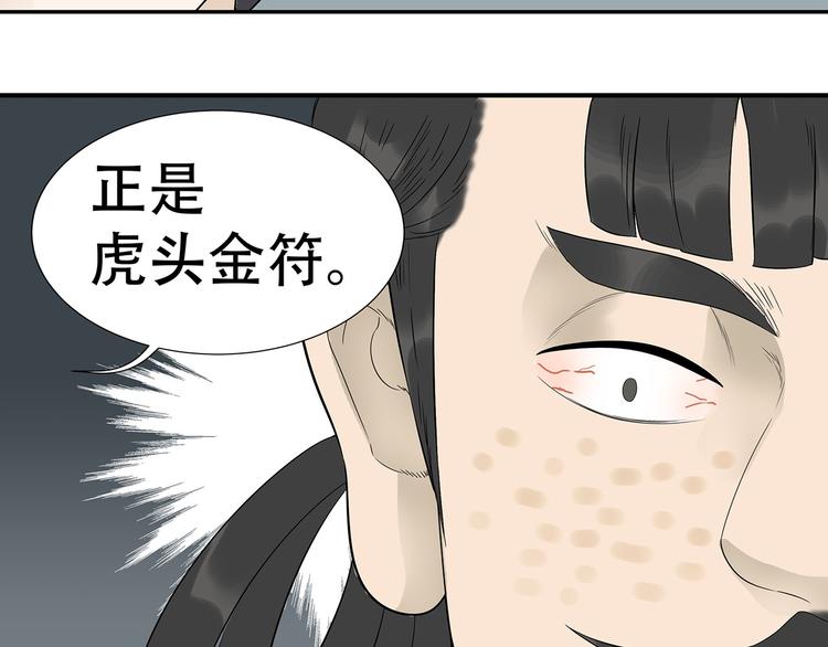 第二十二章 劫狱(1/3)-第35话