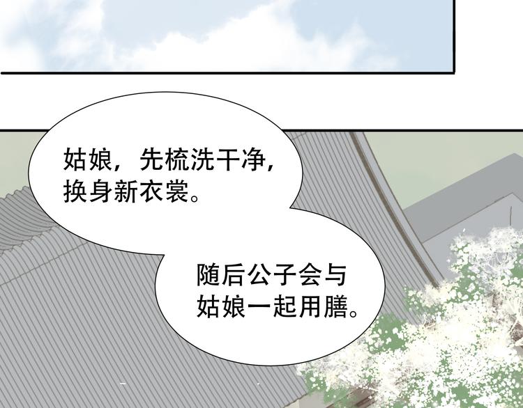 第二十四章 有仇必报-第37话