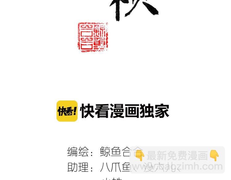 第二十四章 有仇必报-第37话