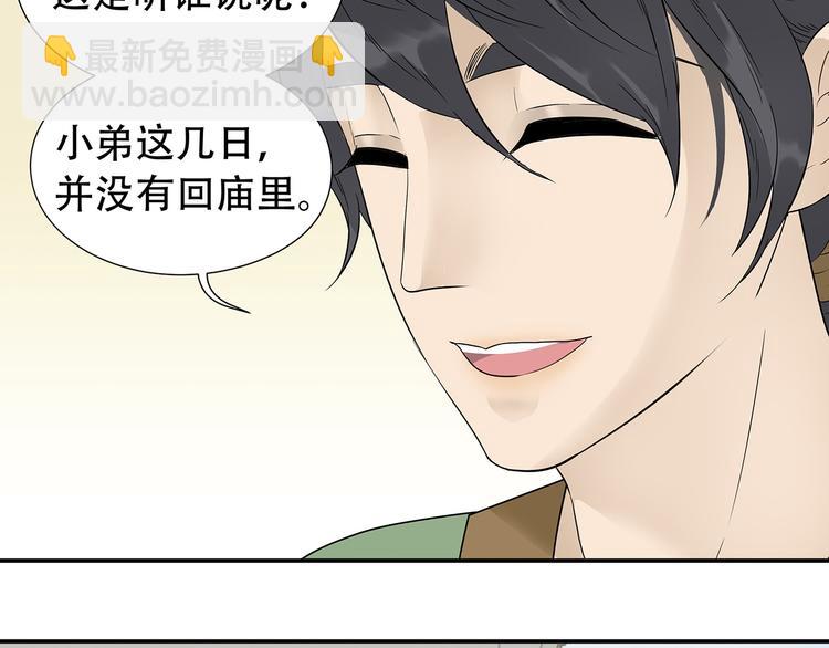 第二十四章 有仇必报-第37话