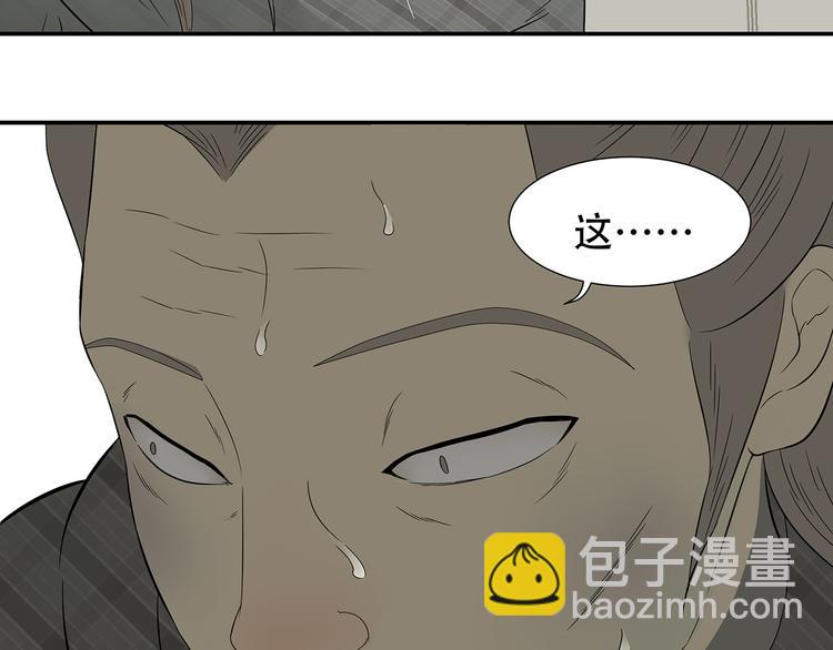 第二十四章 有仇必报-第37话