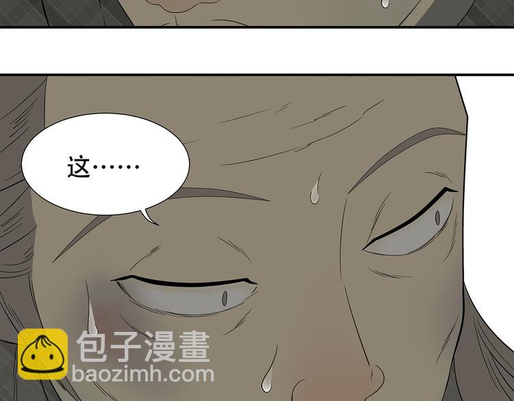 第二十四章 有仇必报-第37话