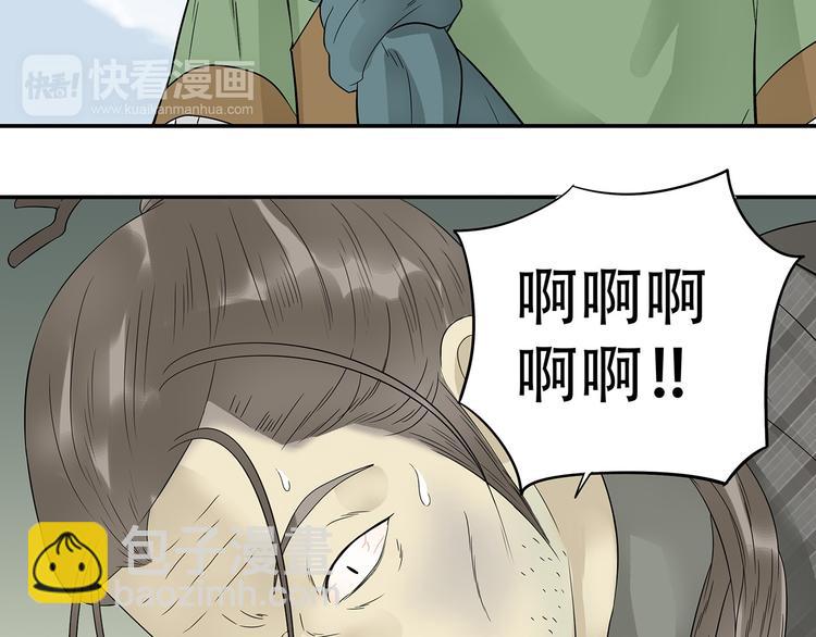 第二十四章 有仇必报-第37话