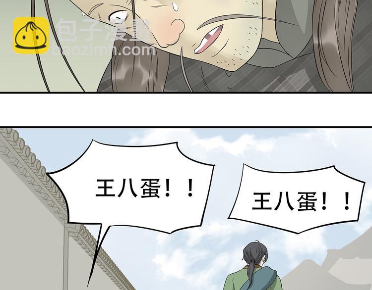 第二十四章 有仇必报-第37话