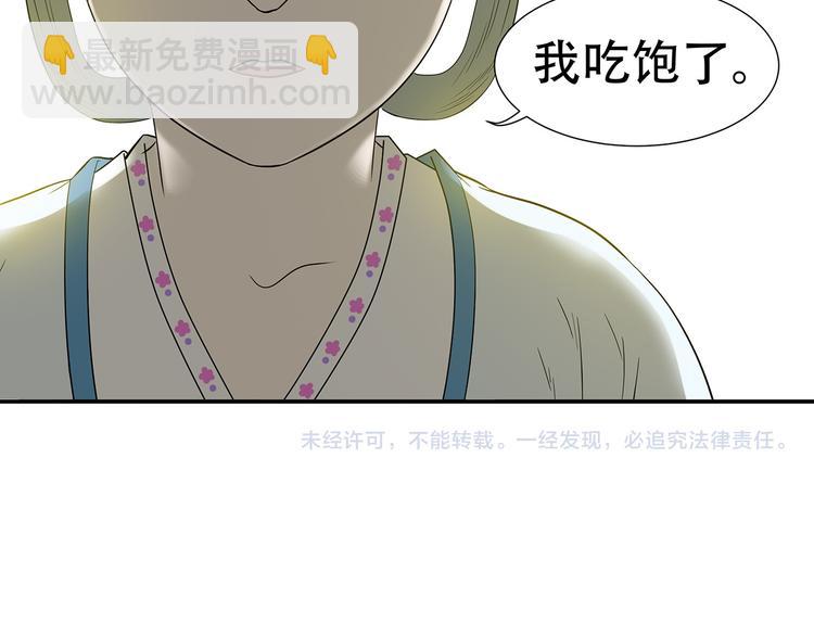 第二十四章 有仇必报-第37话