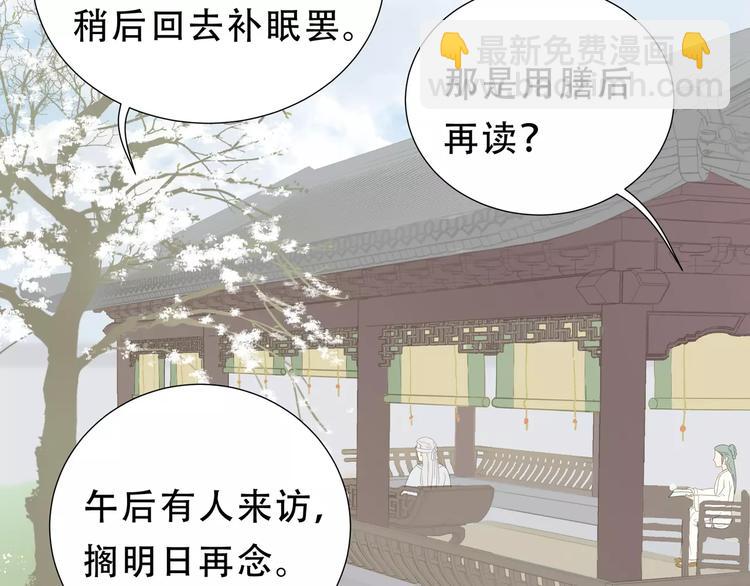 第二十六章 你留下来陪我可好(1/2)-第39话