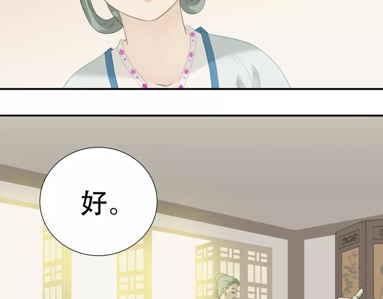 第二十六章 你留下来陪我可好(1/2)-第39话