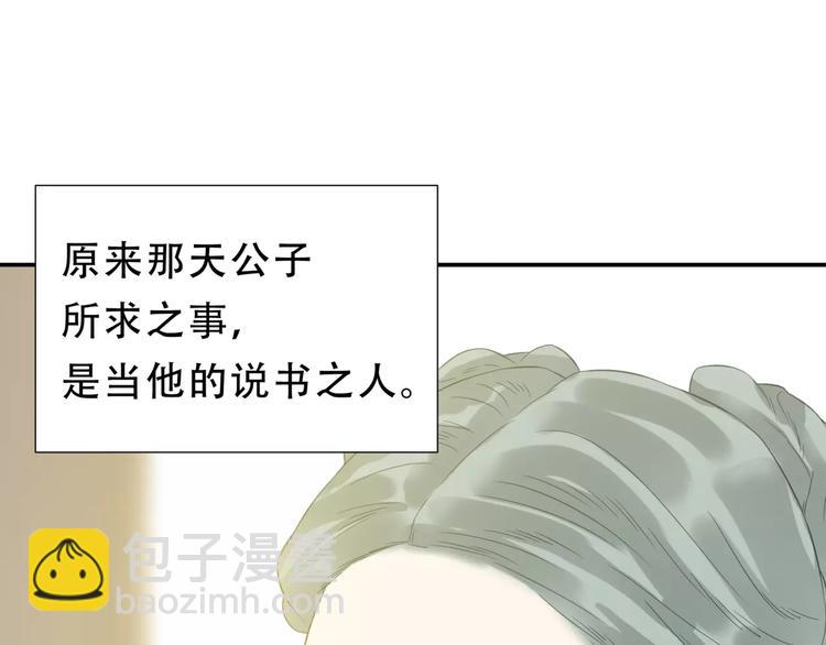 第二十六章 你留下来陪我可好(1/2)-第39话