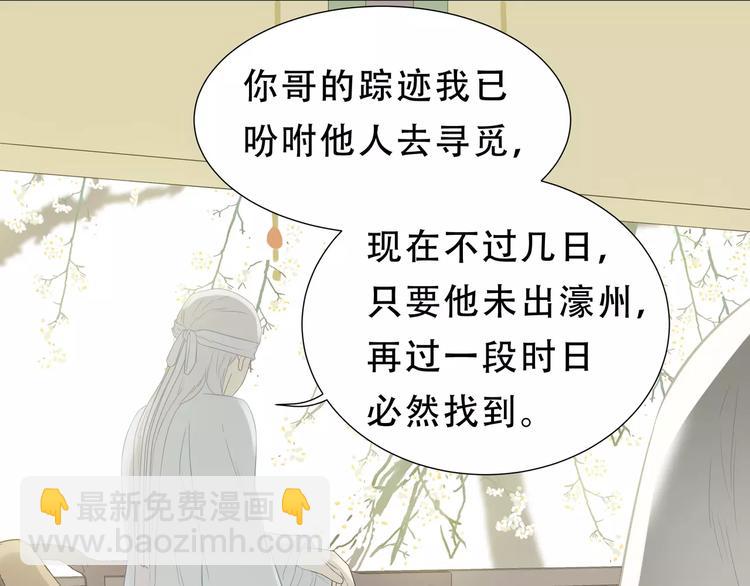 第二十六章 你留下来陪我可好(1/2)-第39话