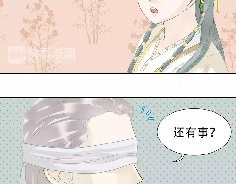 第二十六章 你留下来陪我可好(1/2)-第39话