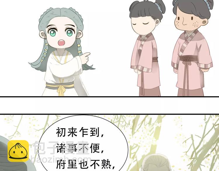 第二十六章 你留下来陪我可好(1/2)-第39话