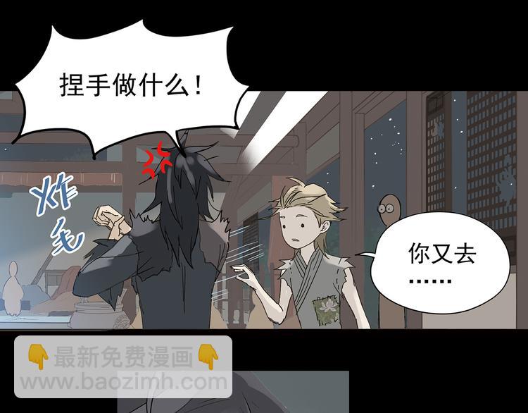 第五章 相公你好坏！(1/3)-第5话