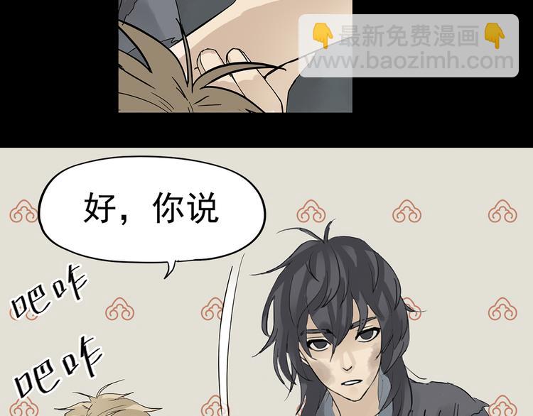 第五章 相公你好坏！(1/3)-第5话