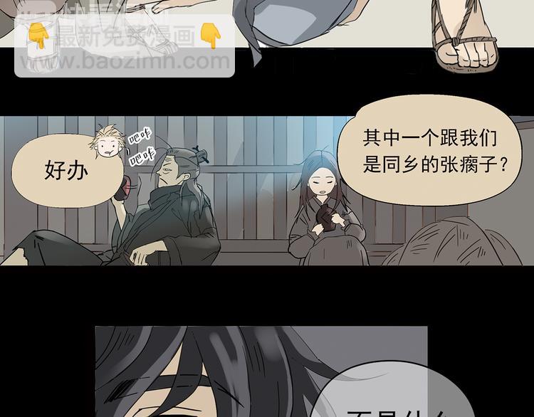 第五章 相公你好坏！(1/3)-第5话