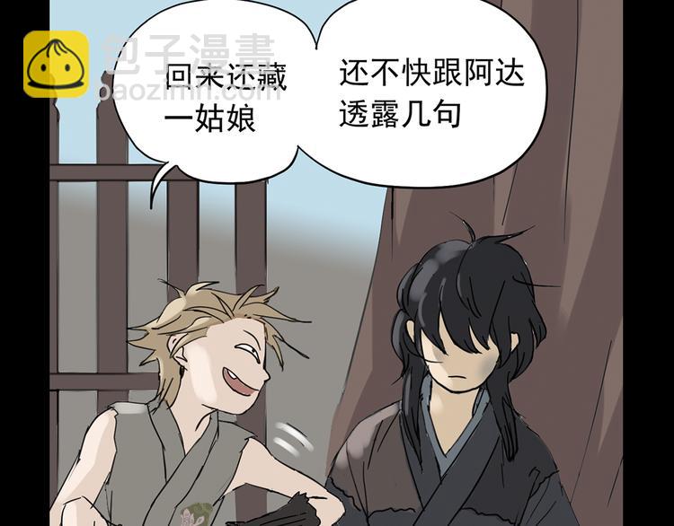 第五章 相公你好坏！(1/3)-第5话