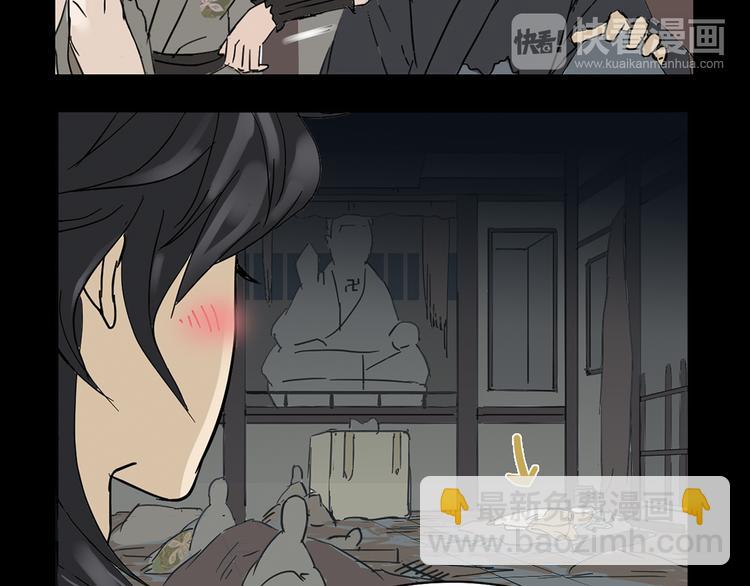 第五章 相公你好坏！(1/3)-第5话