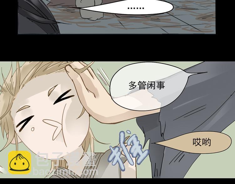 第五章 相公你好坏！(1/3)-第5话