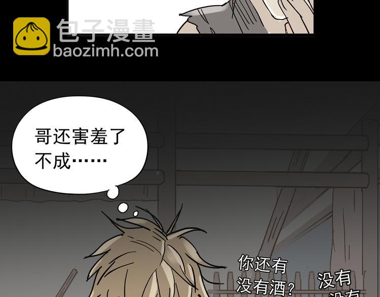 第五章 相公你好坏！(1/3)-第5话