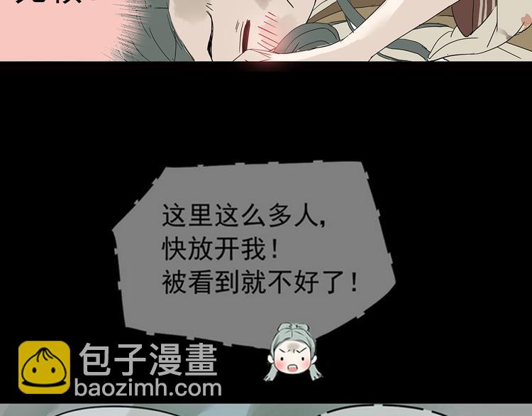 第五章 相公你好坏！(1/3)-第5话