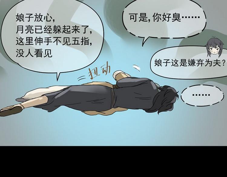 第五章 相公你好坏！(1/3)-第5话