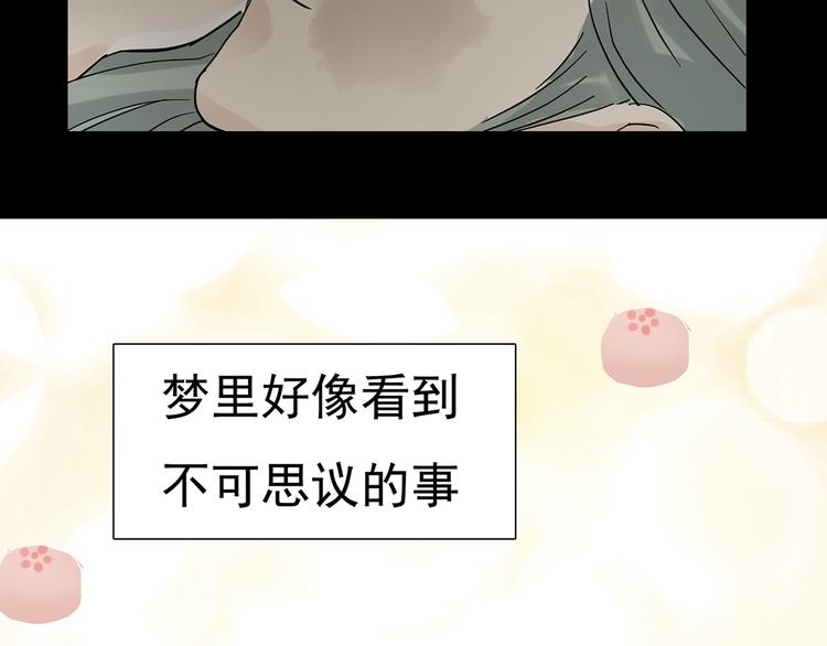 第五章 相公你好坏！(1/3)-第5话