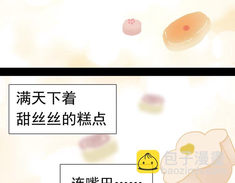 第五章 相公你好坏！(1/3)-第5话