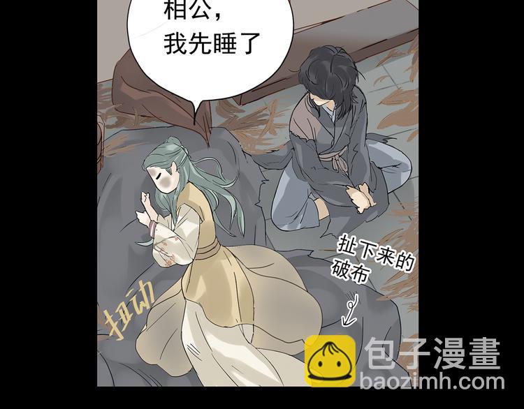 第五章 相公你好坏！(1/3)-第5话