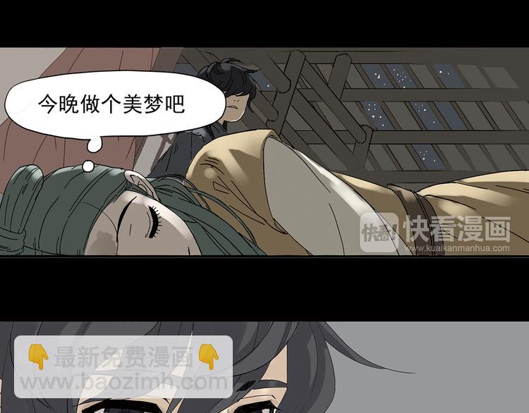 第五章 相公你好坏！(1/3)-第5话