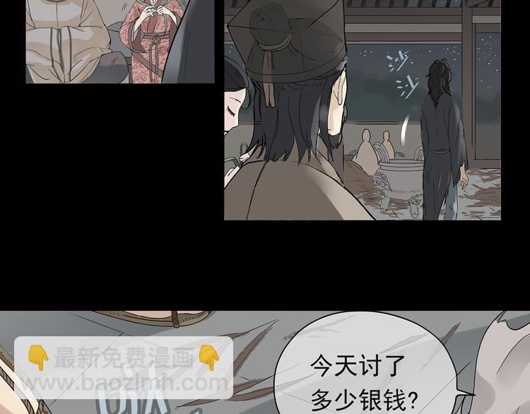 第五章 相公你好坏！(1/3)-第5话